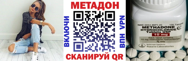 МЕТАДОН methadone Сортавала
